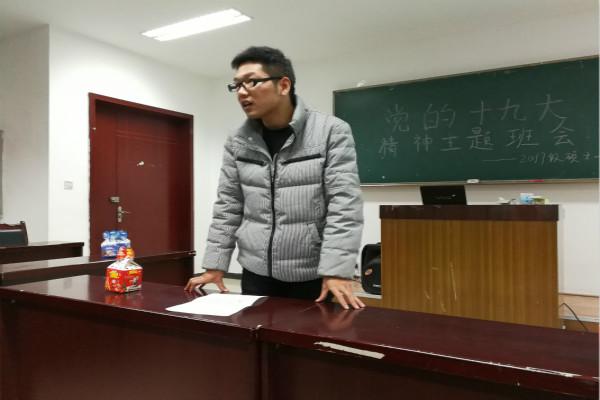 同学谈十九大精神