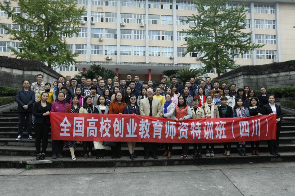 全体参培教师合影