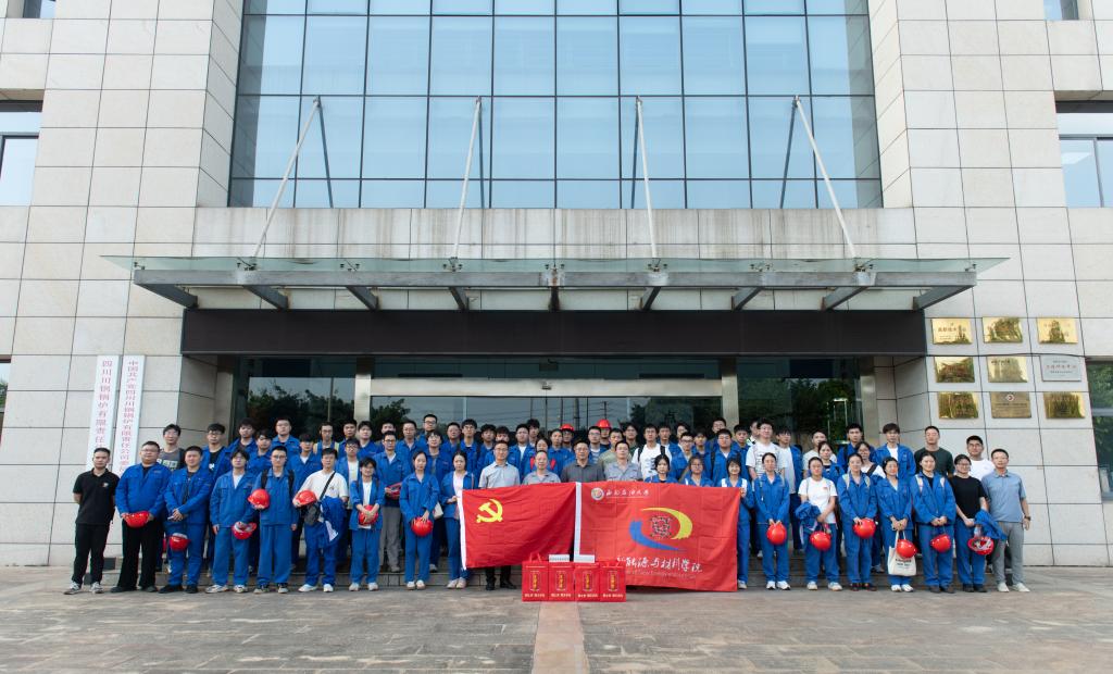 https://www.swpu.edu.cn/__local/5/B4/60/F67E8BE7BCE8CAB63758F63E011_FB8644C3_19DAB.jpg