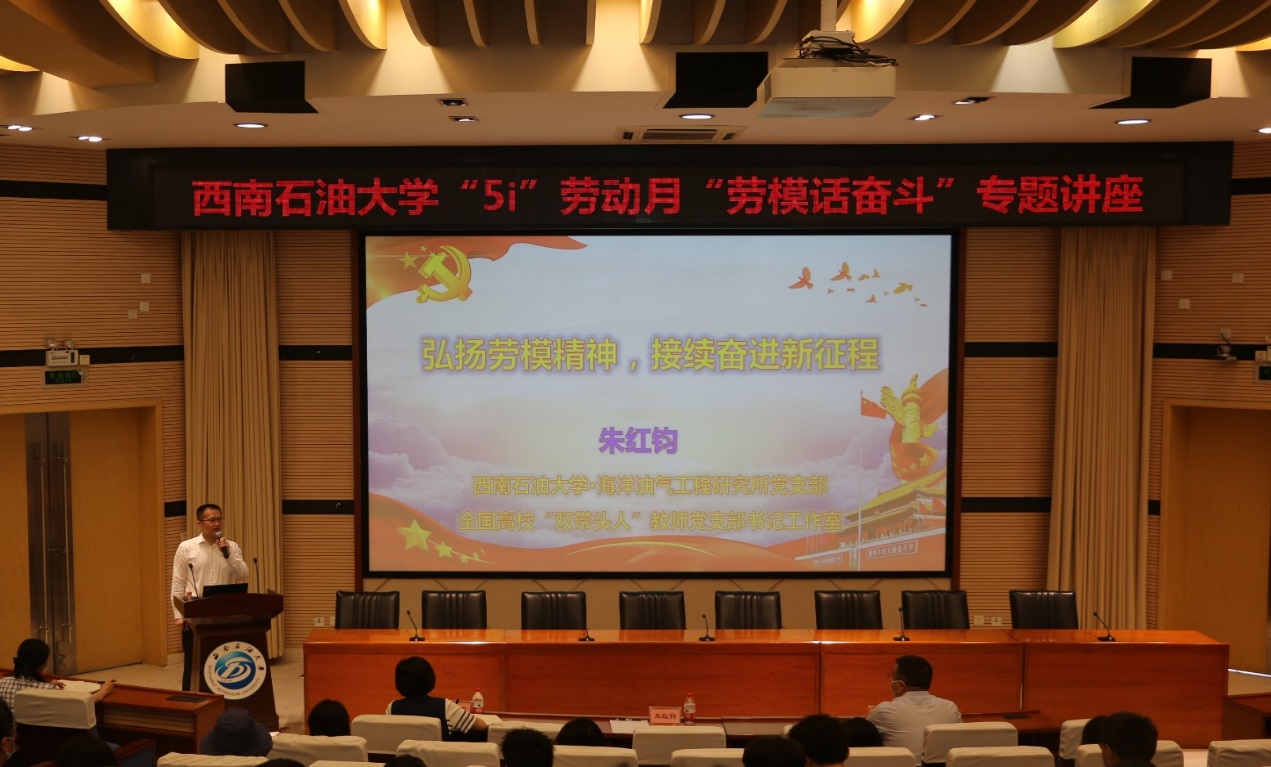 https://www.swpu.edu.cn/__local/F/5C/CE/C0874D82A163F5C34F8B99D91B0_FE9F3A95_5BF77.jpg