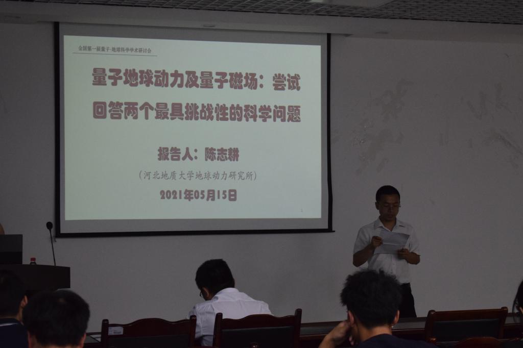 陈雷老师介绍陈志耕教授