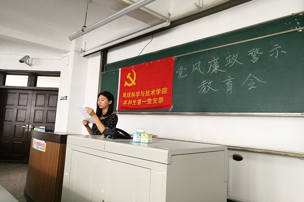 支部副书记王梓颐讲案例与教训