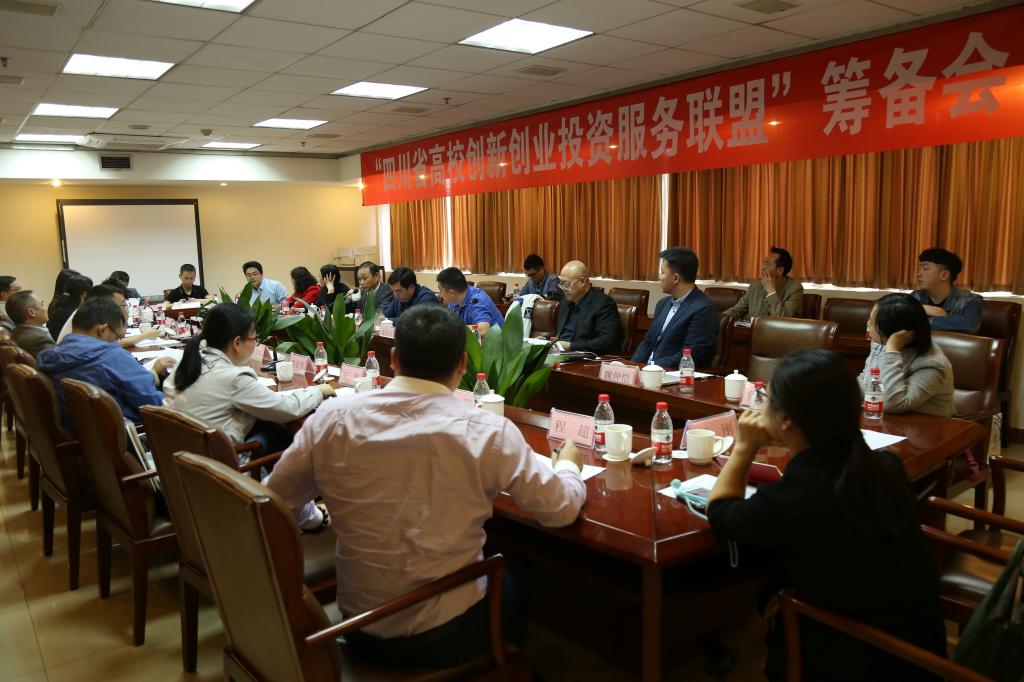 筹备会现场