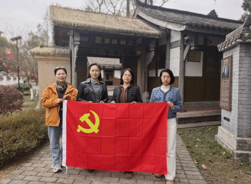 梨花风骨·初心如磐 ——档案馆支部赴艾芜故里开展主题党日活动