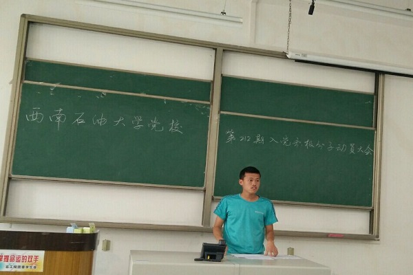 同学上台发言(二)
