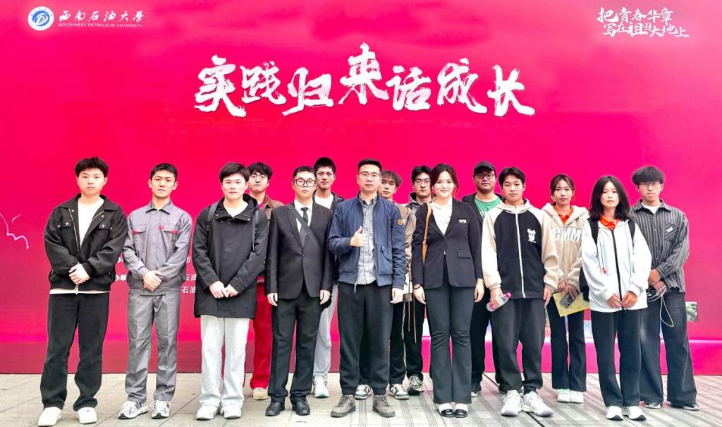 https://www.swpu.edu.cn/__local/6/BB/9A/A47468FEF58C8AD63A2135B53D7_E6FC2209_1893B.png