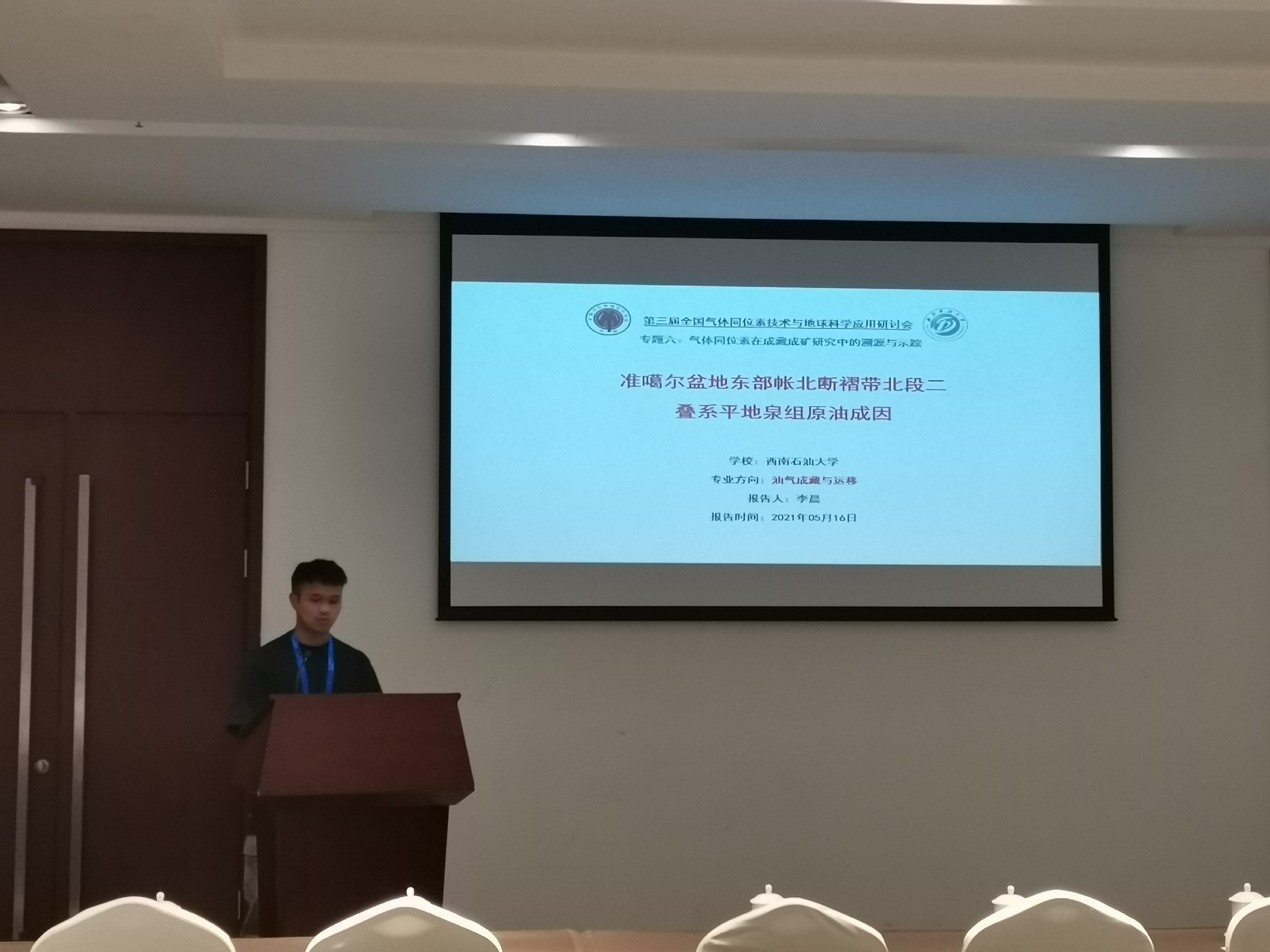 李晨同学交流汇报（二）