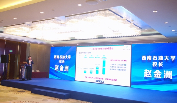 http://www.swpu.edu.cn/__local/6/DF/49/87DD28C5B1A041AA411B7EE1359_9B8D4533_2822D.jpg