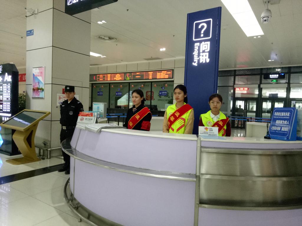 图1 在客运站前台提供咨询的志愿者 图1 在客运站前台提供咨询的志愿者