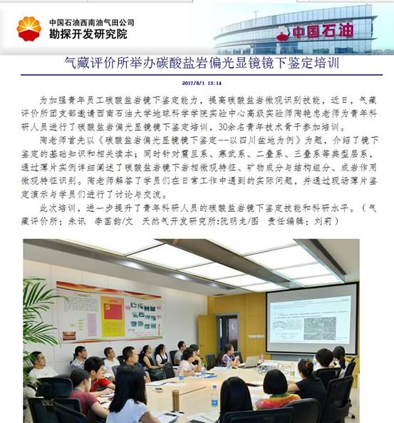 QQ图片20170803092337