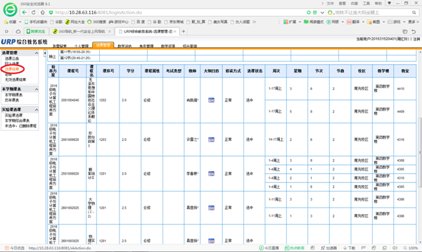 http://www.swpu.edu.cn/__local/E/0B/C8/6A96FD551260B2918694599D121_511DE5E8_1B137.png