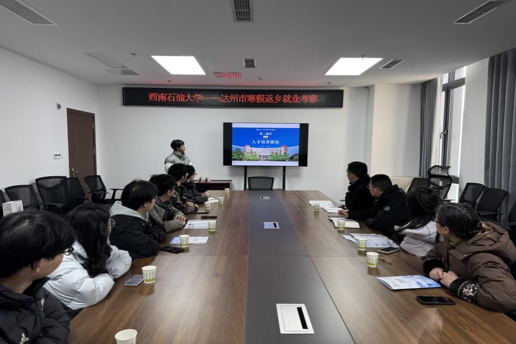 达州归巢实践队赴达州市达川区推荐学校