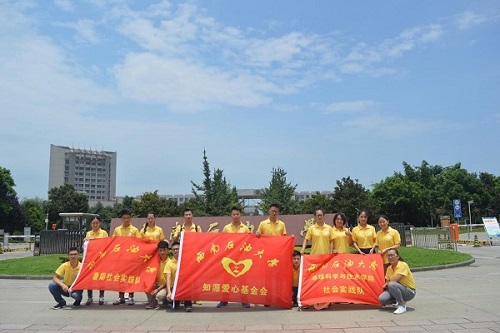 支教队正式起航