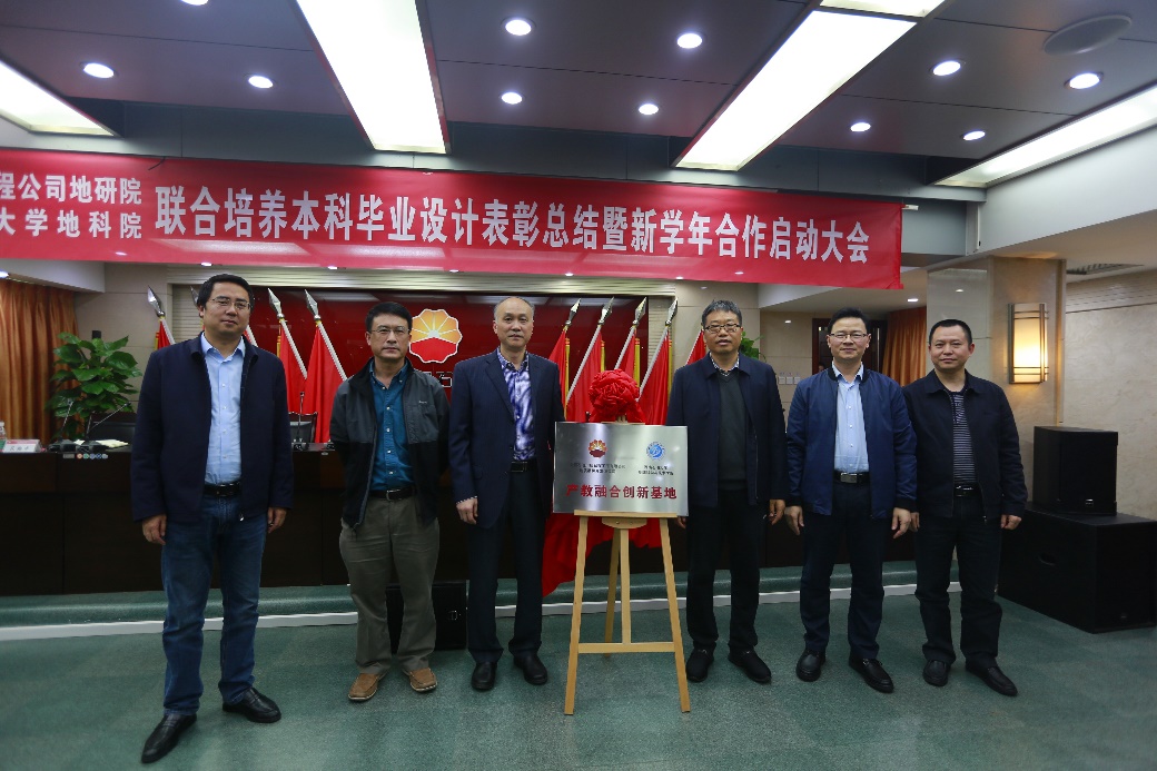 说明: C:\Users\admin\Desktop\2020-11-9 西油院地科院与川庆地研院合作\_MG_9763_副本.jpg 说明: C:\Users\admin\Desktop\2020-11-9 西油院地科院与川庆地研院合作\_MG_9763_副本.jpg