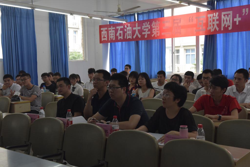比赛现场