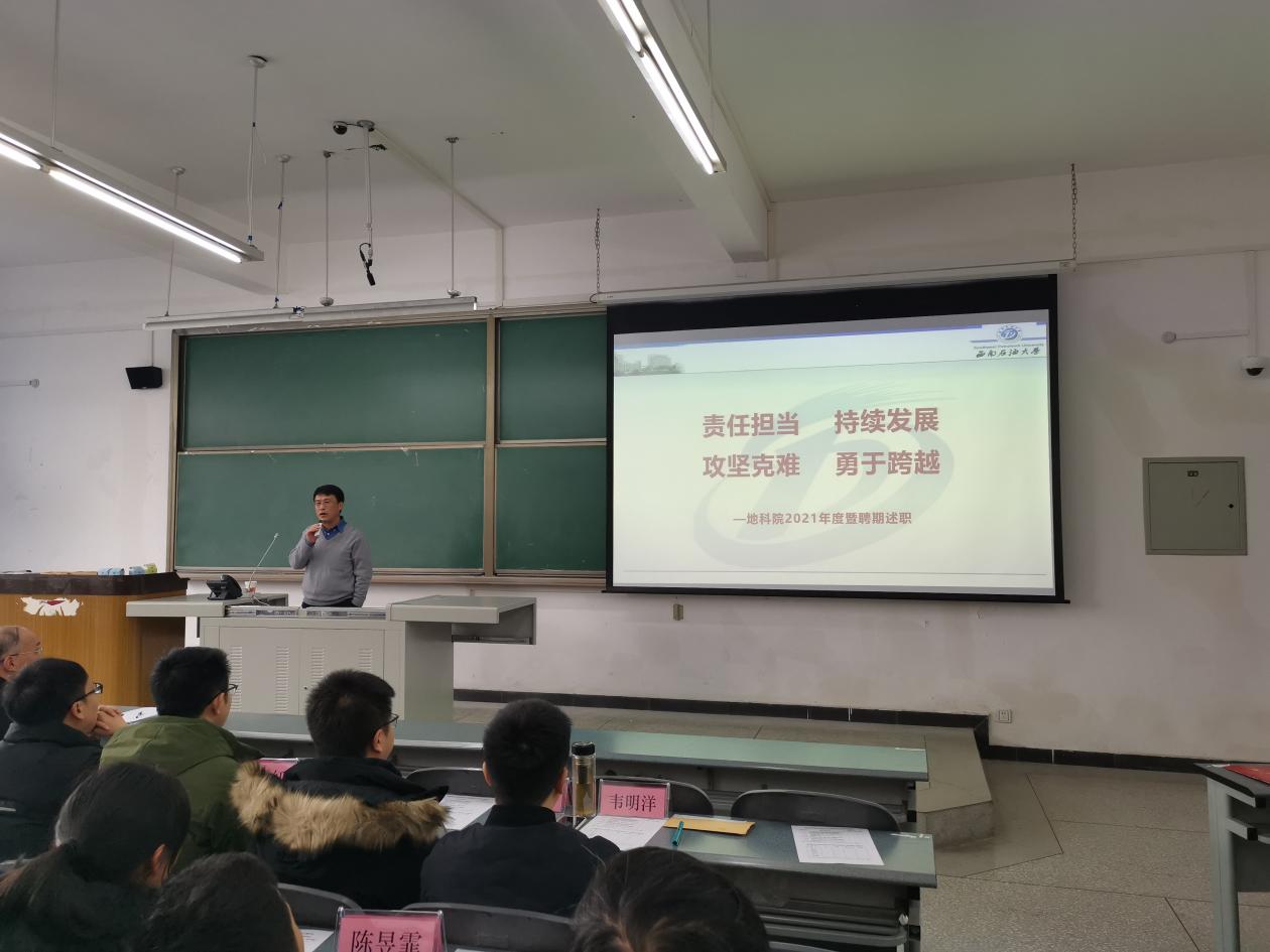 院长黄旭日做学院年度工作报告 院长黄旭日做学院年度工作报告