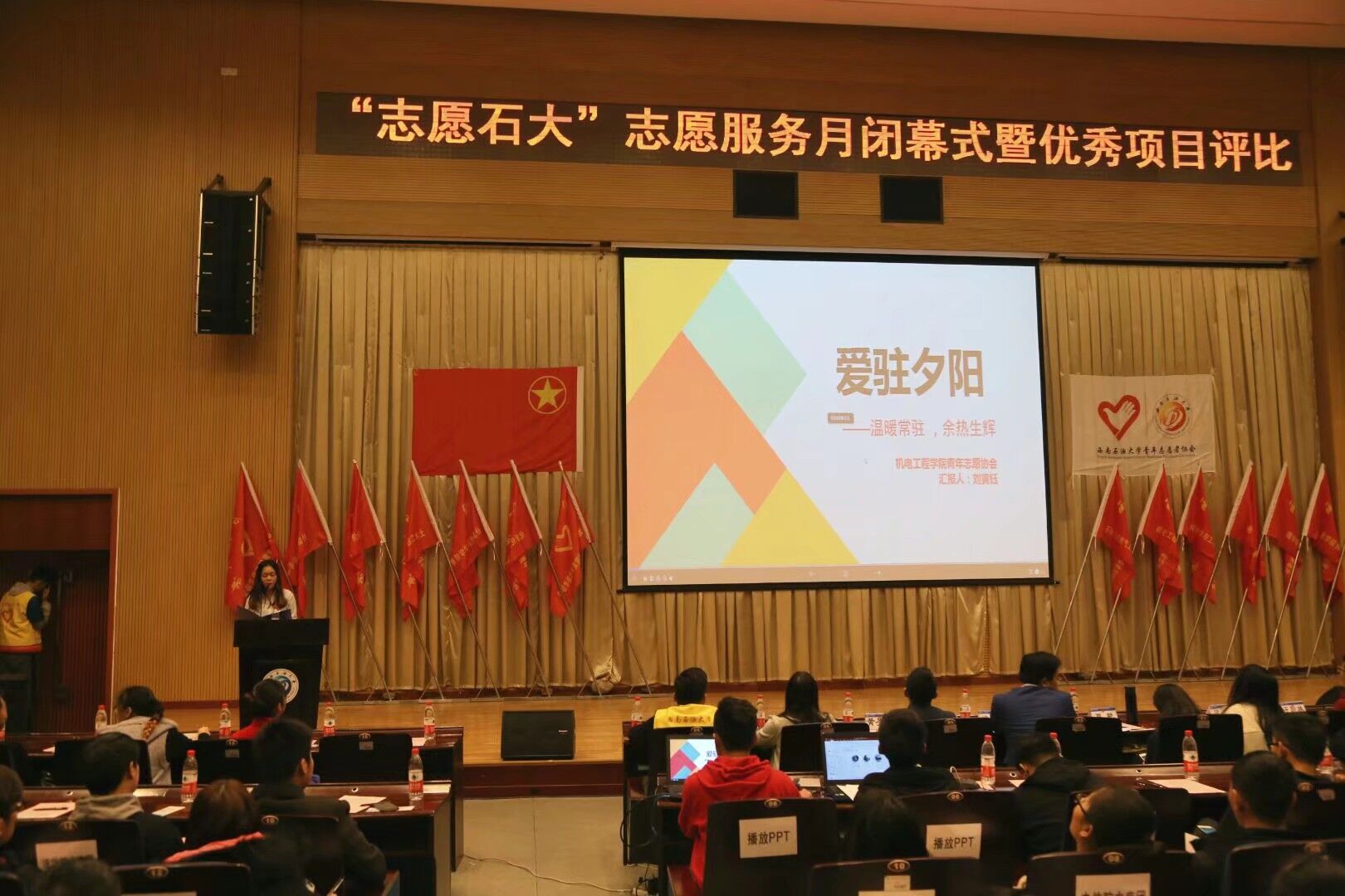 《爱在夕阳》汇报现场