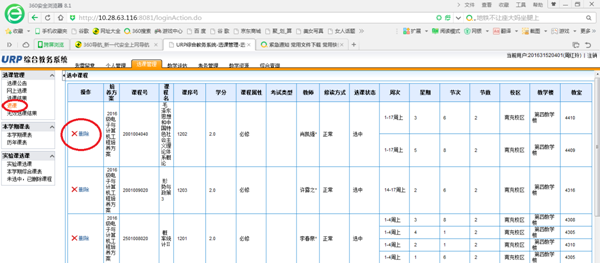 http://www.swpu.edu.cn/__local/D/AD/A9/1AE5439EFDF570953A3B2026E08_ADAA5D5A_1557A.png