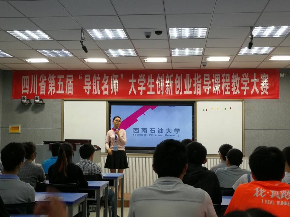 谢苇老师教学现场
