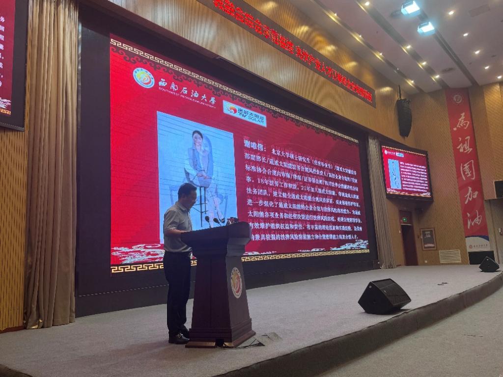 https://www.swpu.edu.cn/__local/8/87/3D/182D04967BD4ED91DD78C19EA1E_EA761827_1C031.png