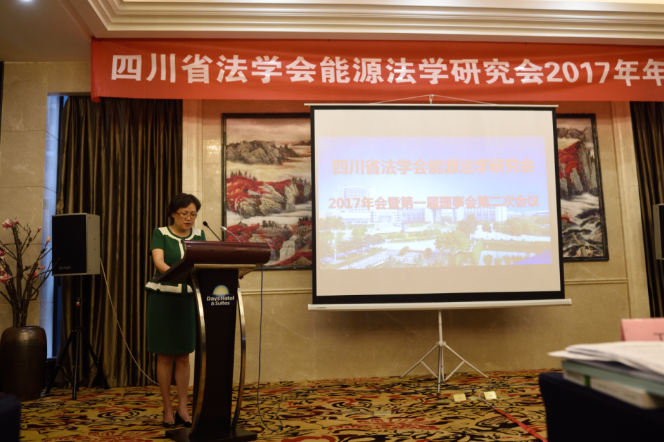 四川省法学会能源法学研究会常务副会长郑翔作年会工作报告