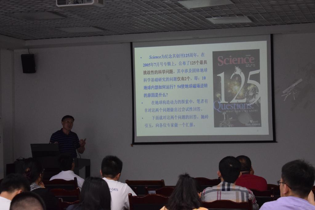 陈志耕教授作报告