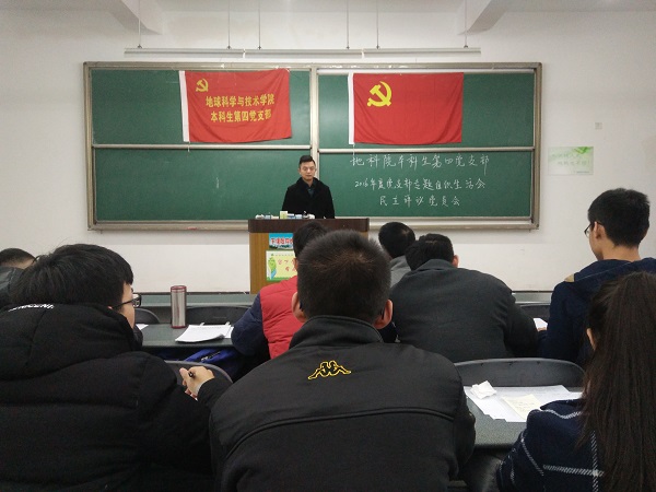 支部成员自我批评