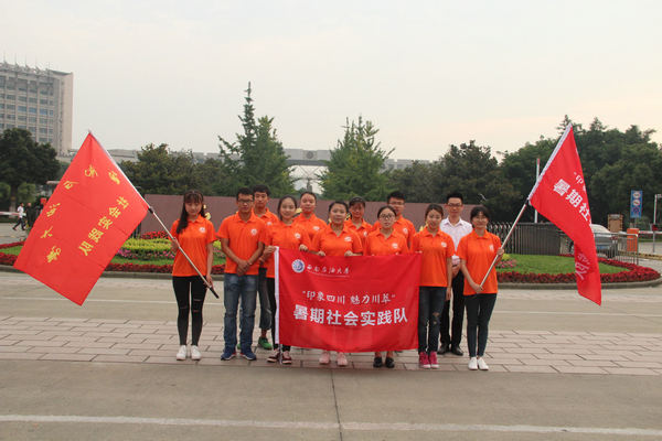 实践队在我校门口的合影