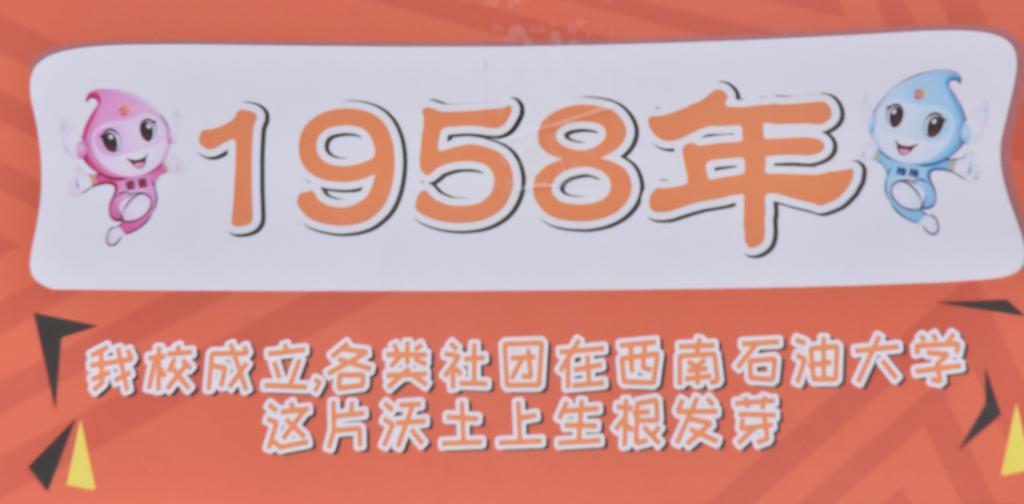 1958年我校建校