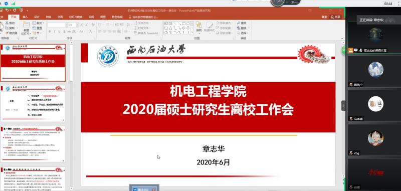 https://www.swpu.edu.cn/__local/9/68/A2/3A43C48E40347C2E52D64010E1E_9396B514_BB8D.jpg
