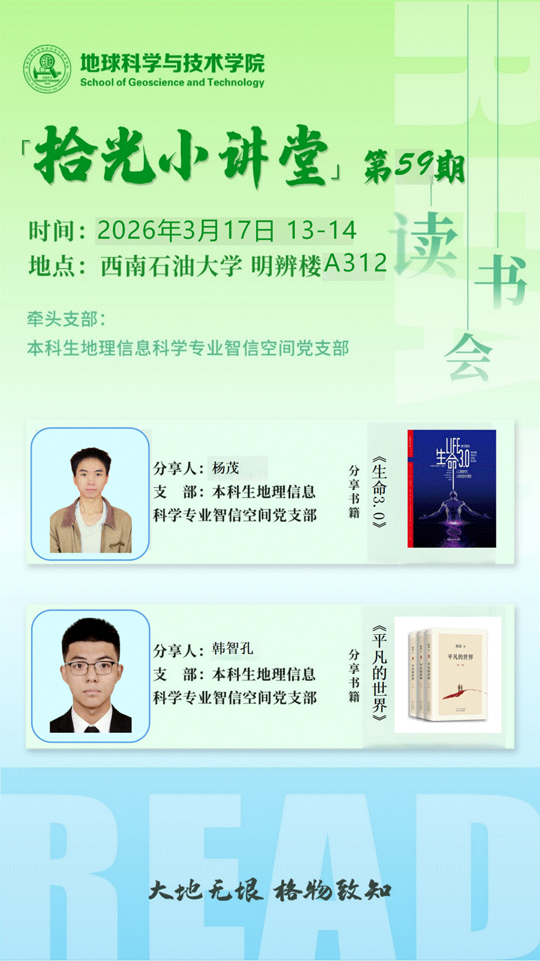 拾光小讲堂海报_01(1)