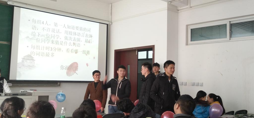 “你画我猜”活动