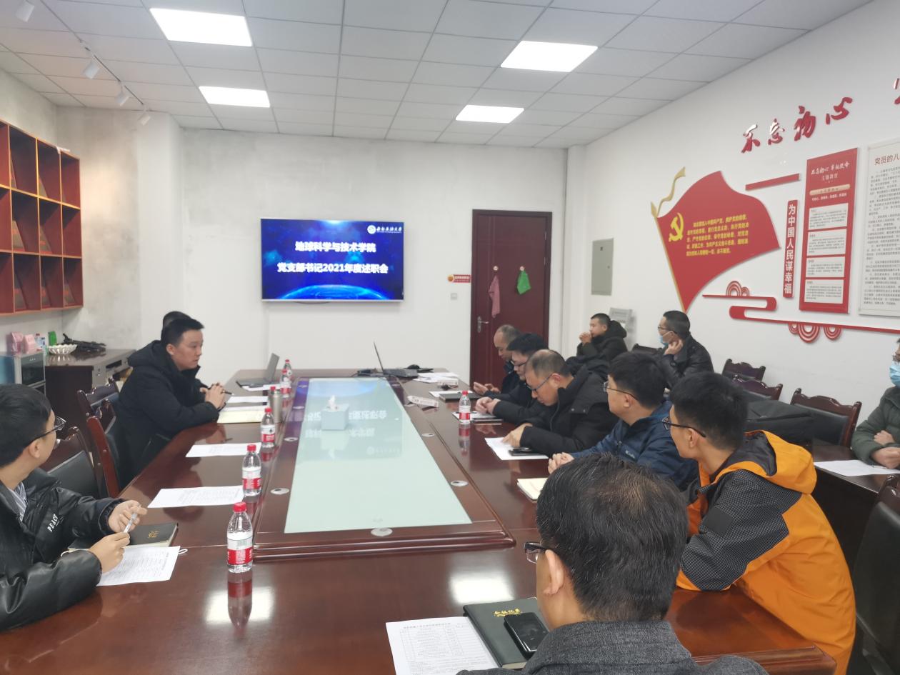 说明: 地科院2021年度党支部书记述职会现场(教工)