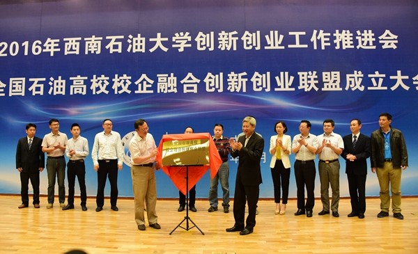 陈次昌和雷玉江共同为联盟揭牌
