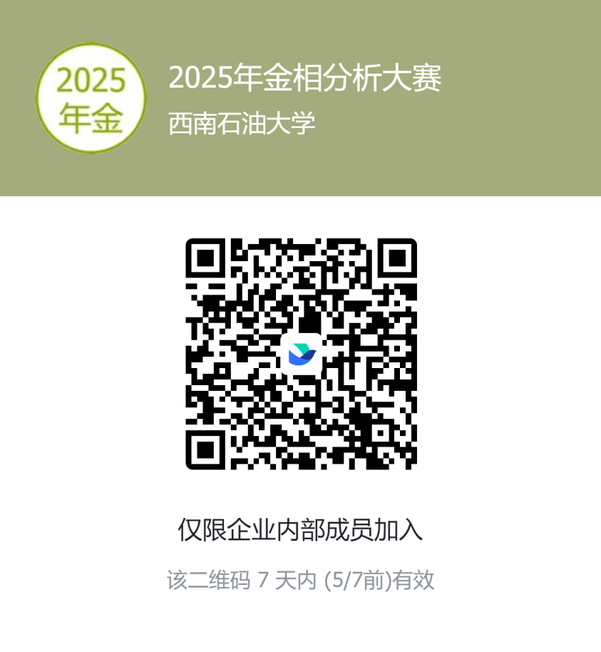 飞书20250430-172011