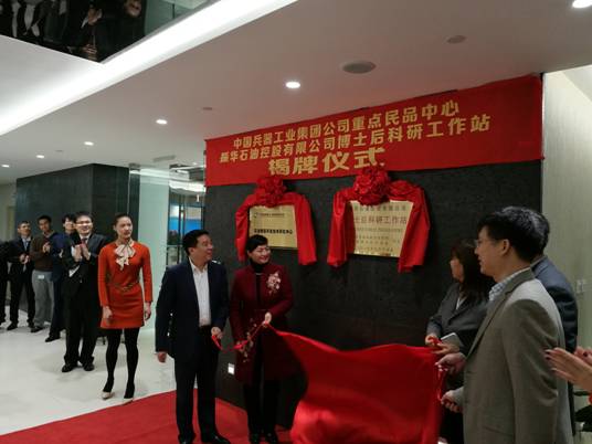 我校与振华石油控股有限公司签订博士后联合培