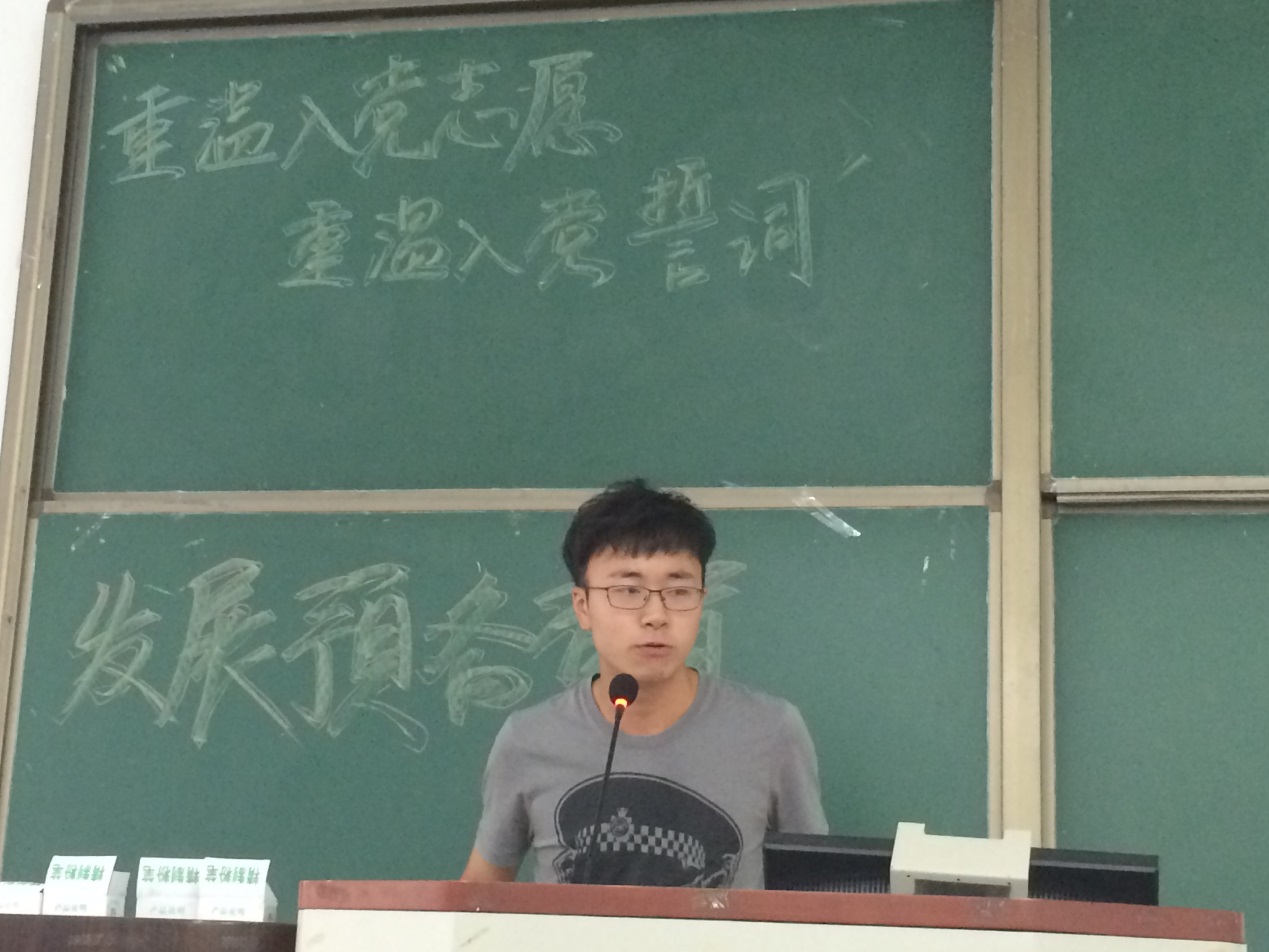 预备党员陈佳林同学发表对于“两个重温”的看法