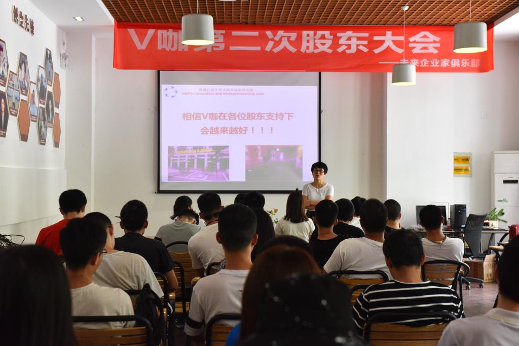 会议现场