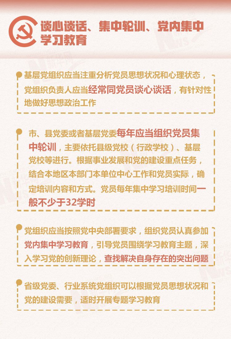 党员教育管理“指南”出炉 这些方式日常要用好！