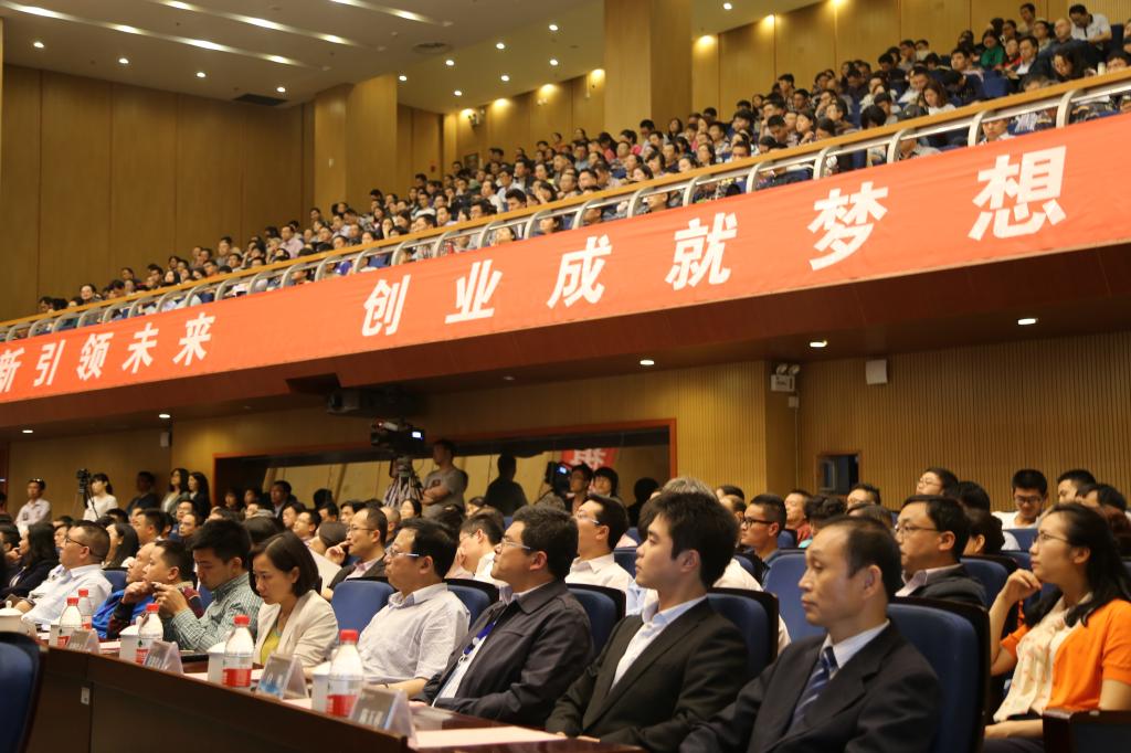 会议现场