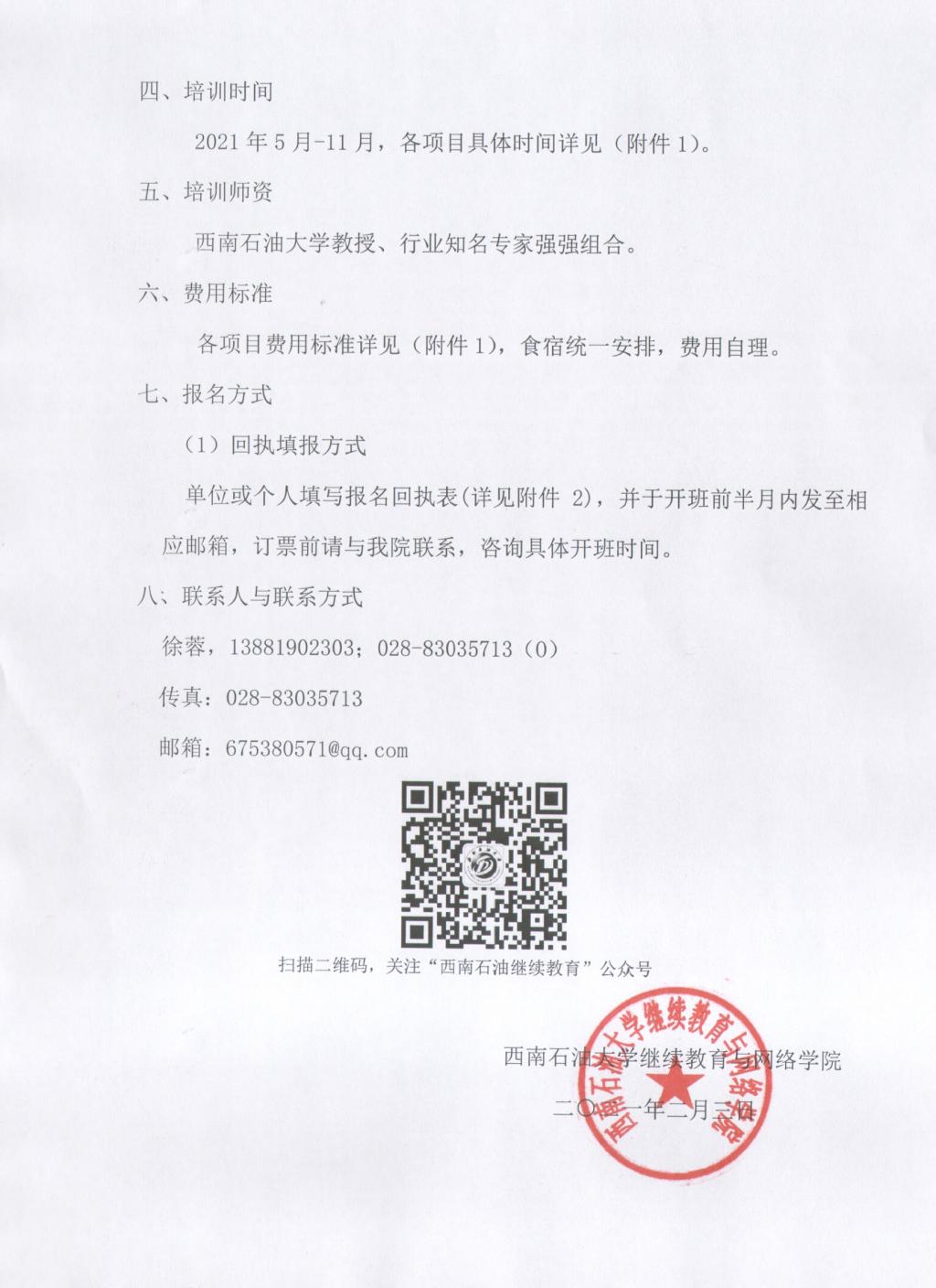 微信图片_20210203153415.jpg