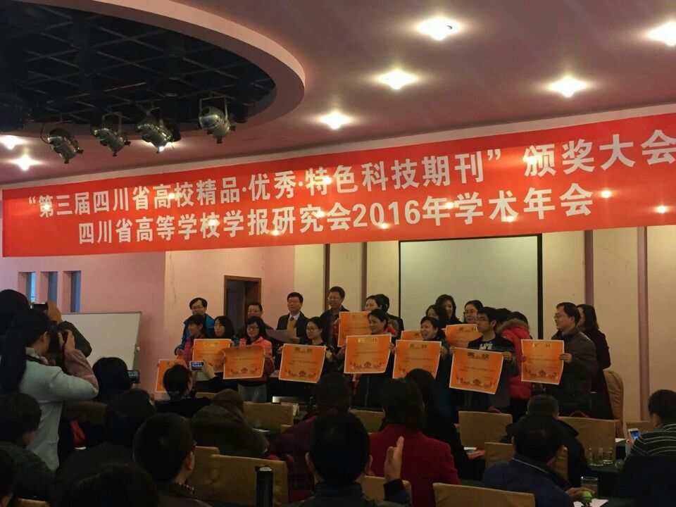 颁奖会现场