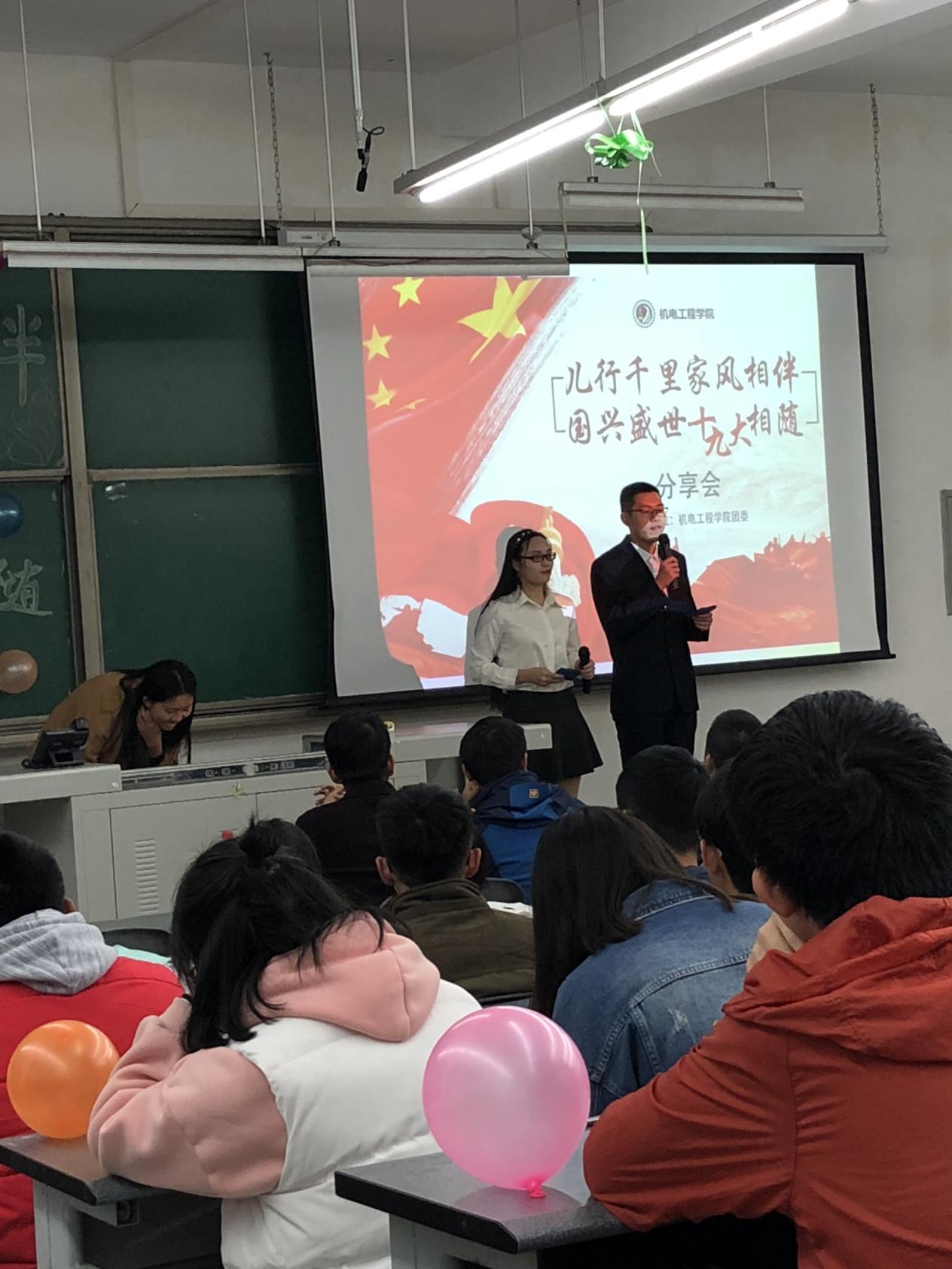 主持人致开场白