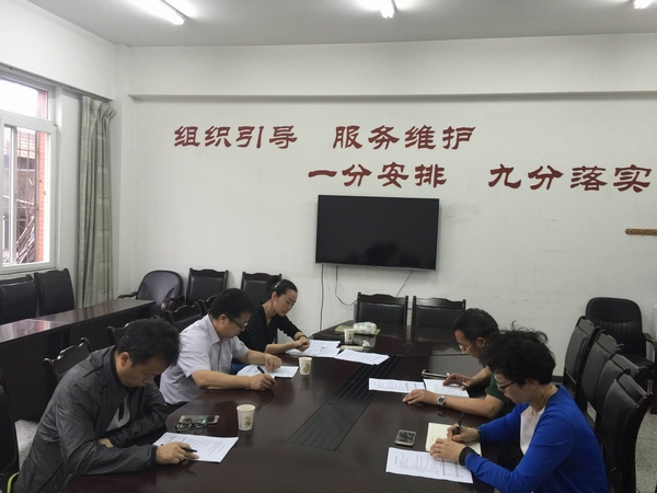 校工会召开新一届工会经费审查委员会工作会议