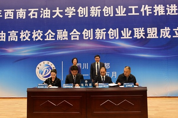 学校代表与宏华集团、光明网传媒有限公司、宁波摩米创新工场电子科技有限公司代表签订合作协议