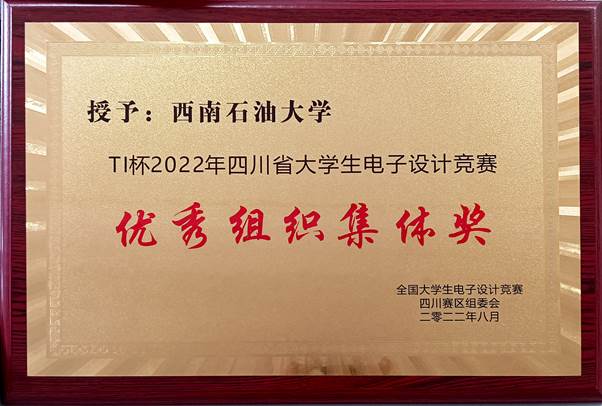 https://www.swpu.edu.cn/__local/B/66/1D/986220F125DAEE76F0394F58BB2_5BB1042B_9528.jpg