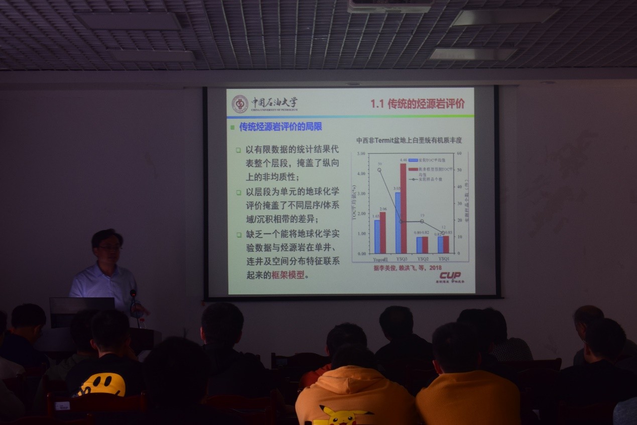 李美俊教授作学术报告