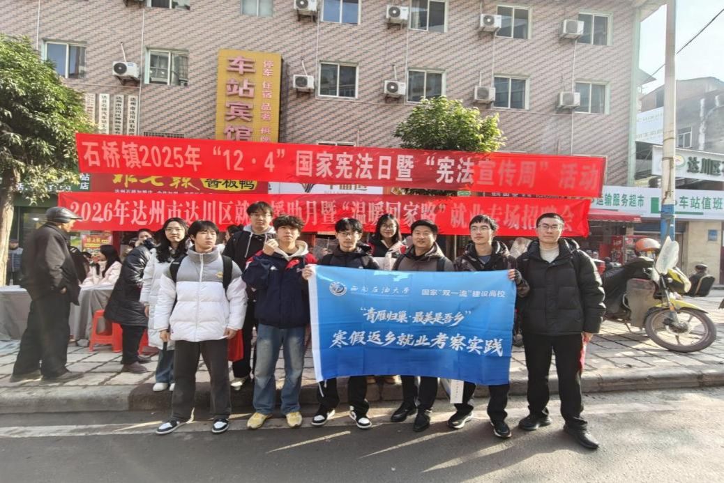 达州归巢实践队赴达州市参加市人社局主办“暖春送岗位 帮扶惠民生”当地促就业活动合影