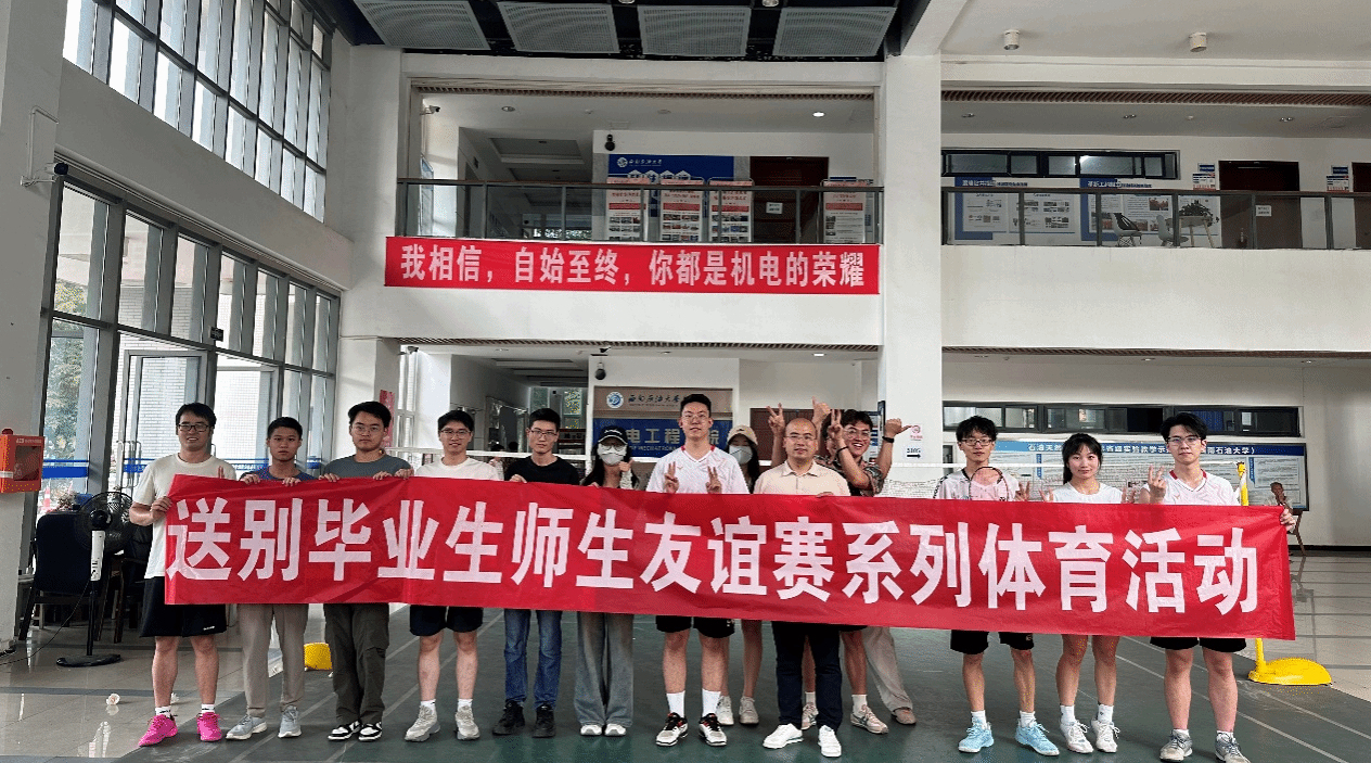 毕业生体育活动-羽毛球.png