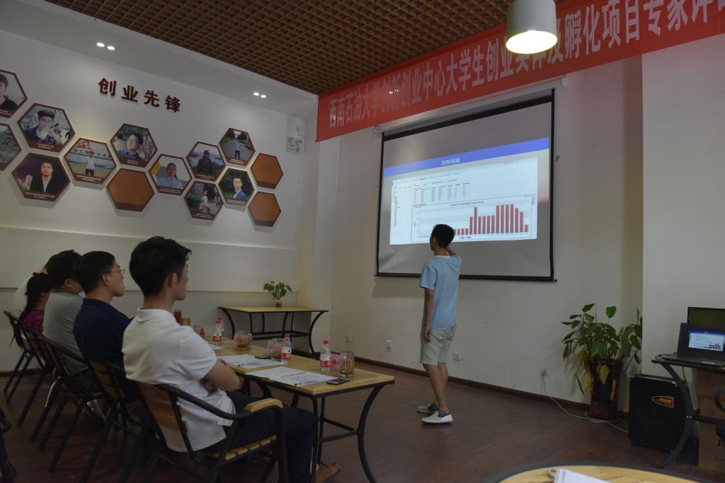 22栋基地答辩现场